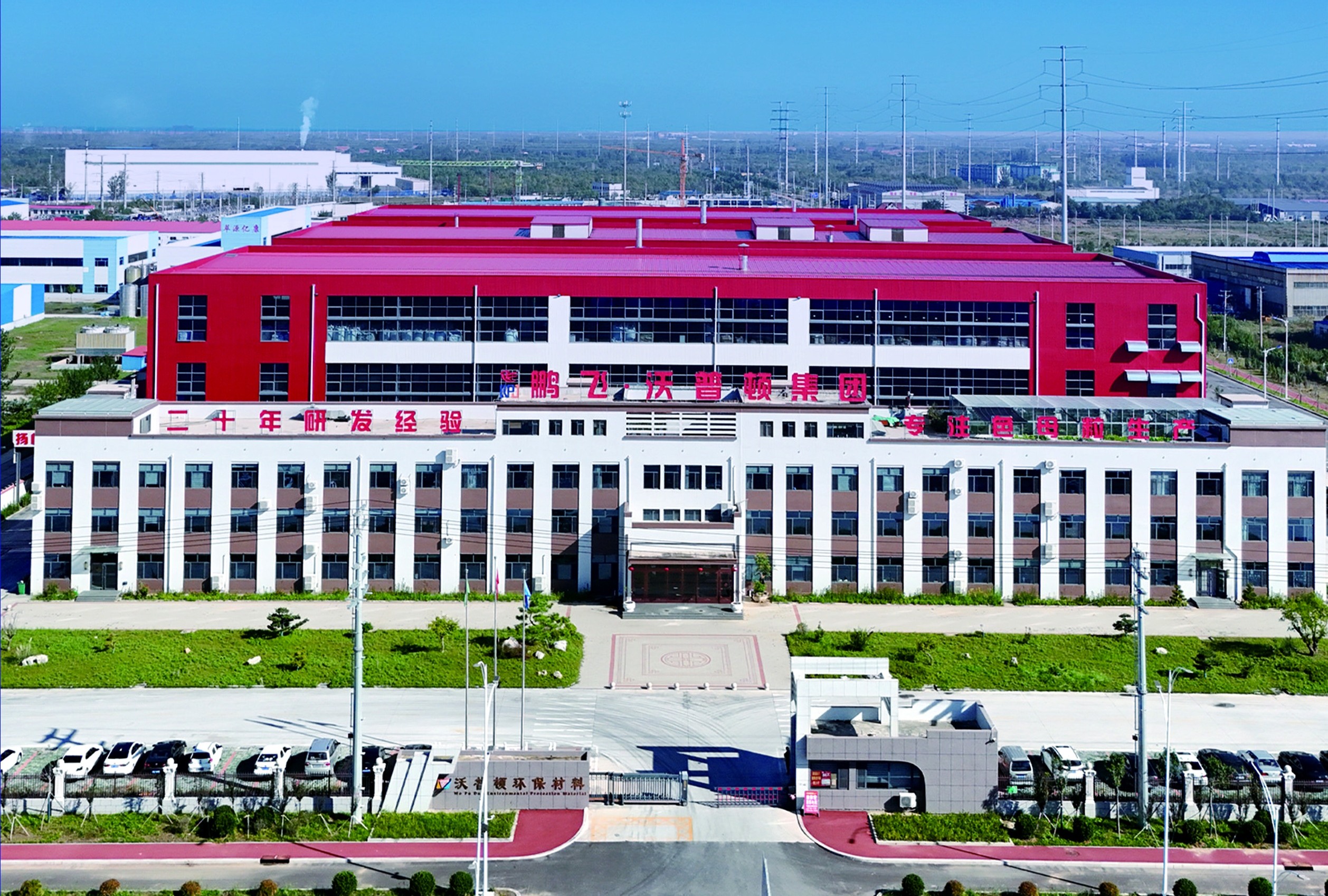 Factory aerial view
